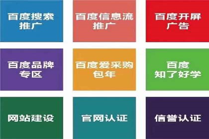 百度搜索营销新趋势：SEO推广的最新案例